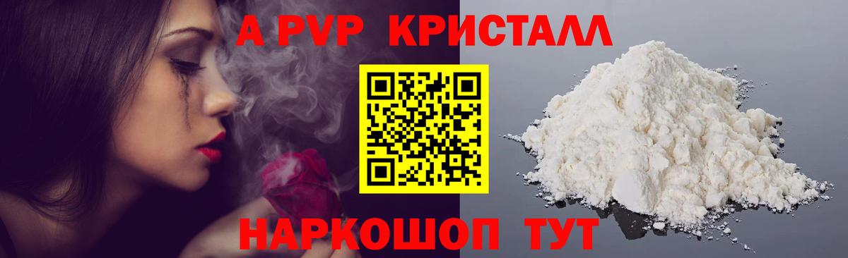 Аша  А ПВП СК КРИС  Alpha-PVP Соль  Вход с VPN  А ПВП  Alfa_PVP СК КРИС 