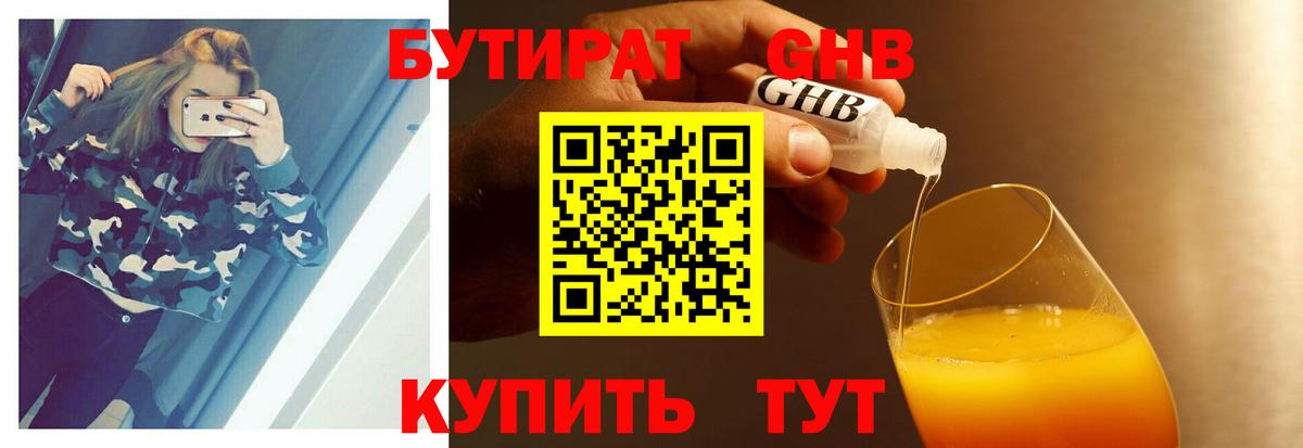 Аша  Бутират  Вход с VPN  БУТИРАТ BDO 33% 
