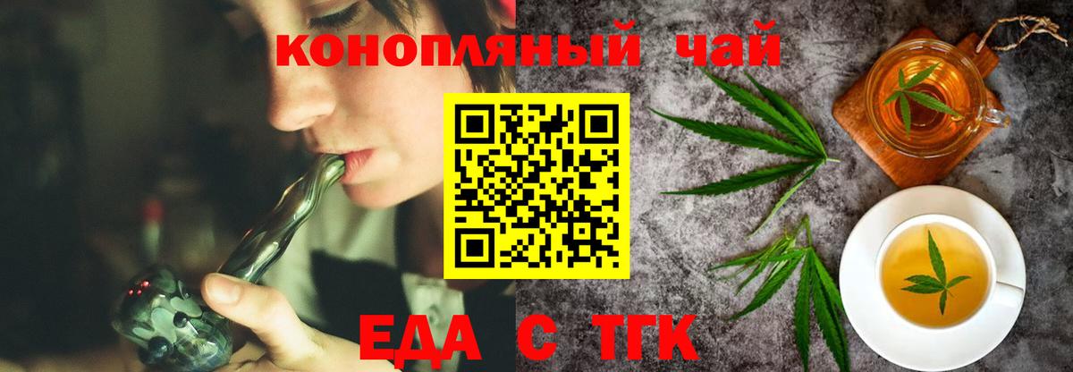 Печенье с ТГК конопля Аша