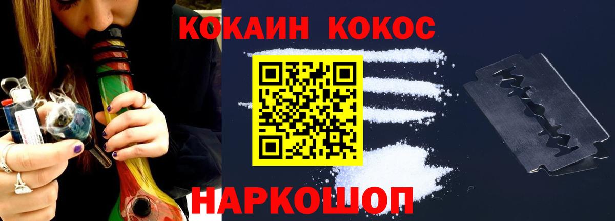 COCAIN VHQ  Вход с VPN  КОКАИН  Аша 