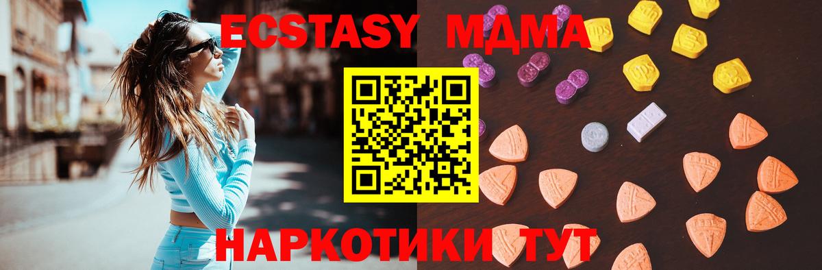 Ecstasy 99%  ЭКСТАЗИ  Вход с VPN  Аша  ссылка на мегу   Экстази диски 