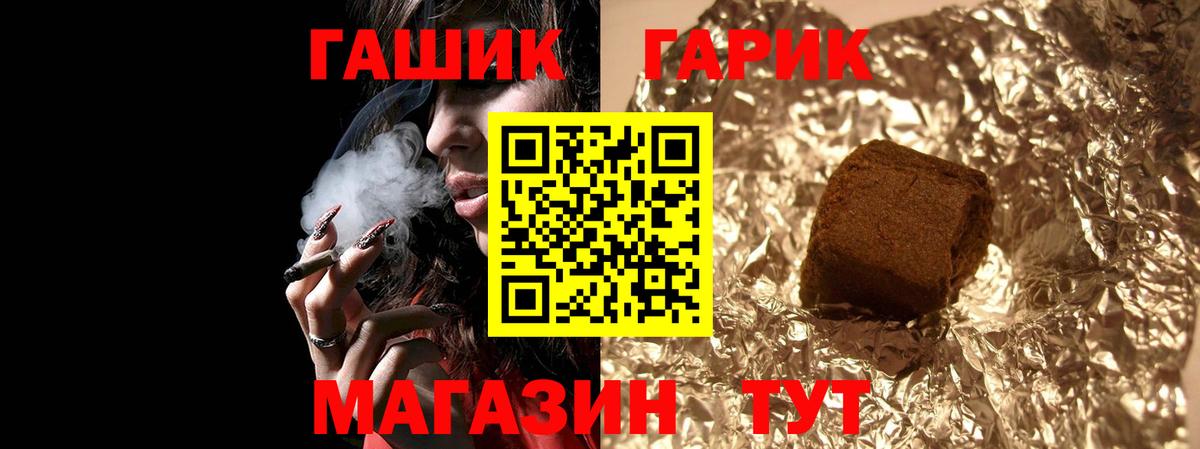 ГАШИШ гарик Аша