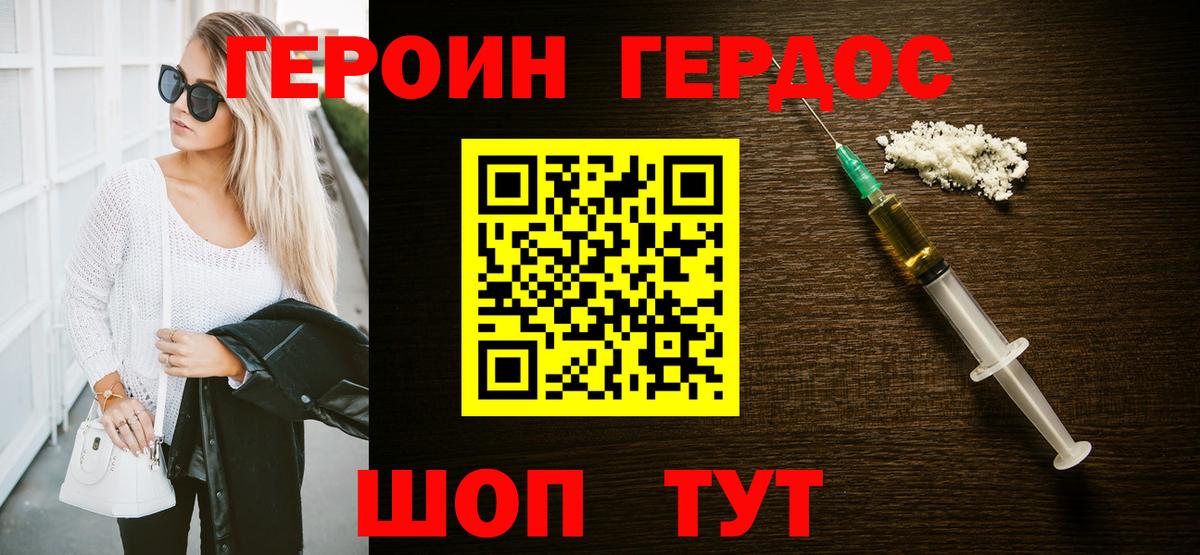 Героин Афган  ГЕРОИН  Аша  Вход с VPN 
