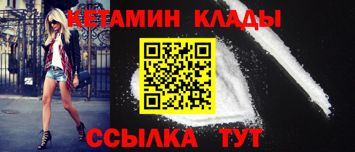 Аша  Кетамин ketamine  Вход с VPN  КЕТАМИН VHQ 