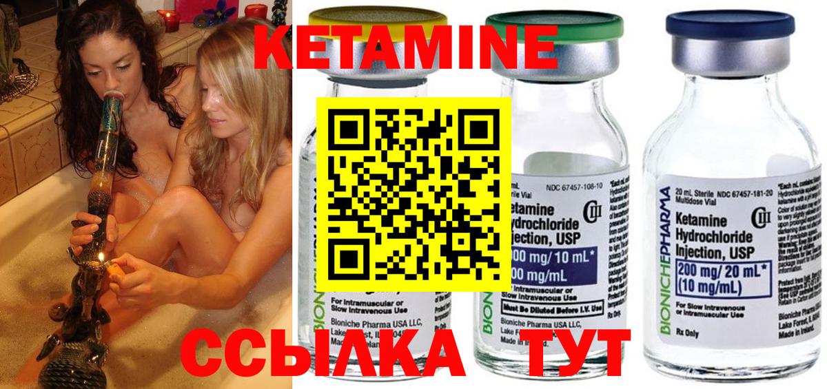 Кетамин VHQ Аша