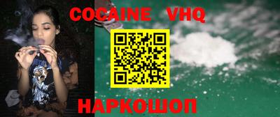 кокаин премиум Уссурийск