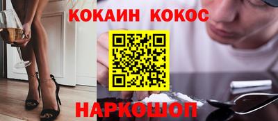 кокаин премиум Уссурийск