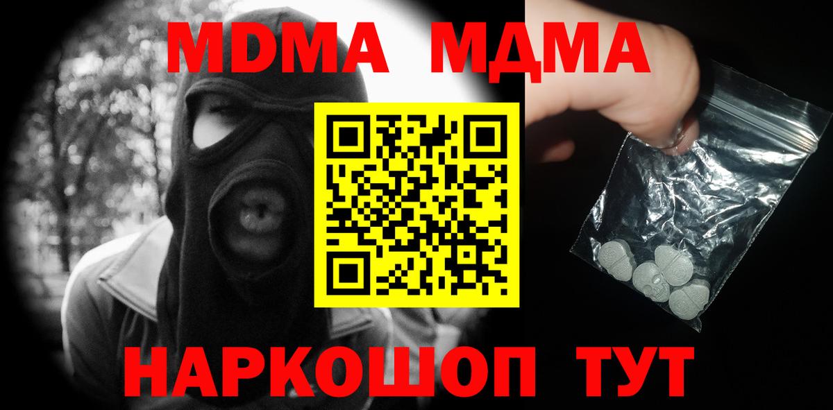МДМА кристаллы Аша