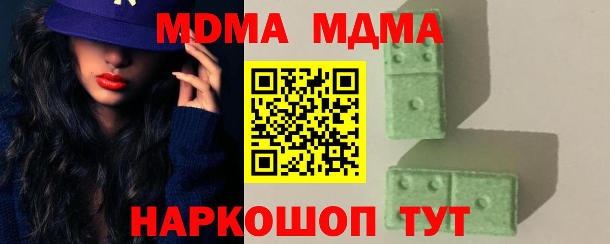 Аша  МДМА молли  МДМА  Вход с VPN 