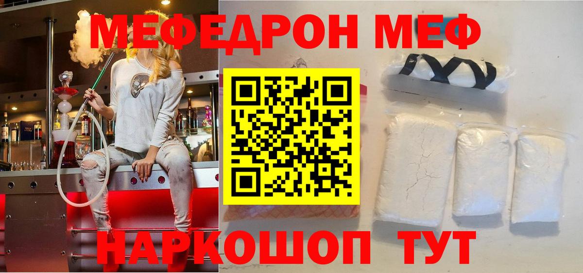 Меф 4 MMC  Вход с VPN  МЯУ-МЯУ  Аша  Меф кристаллы 