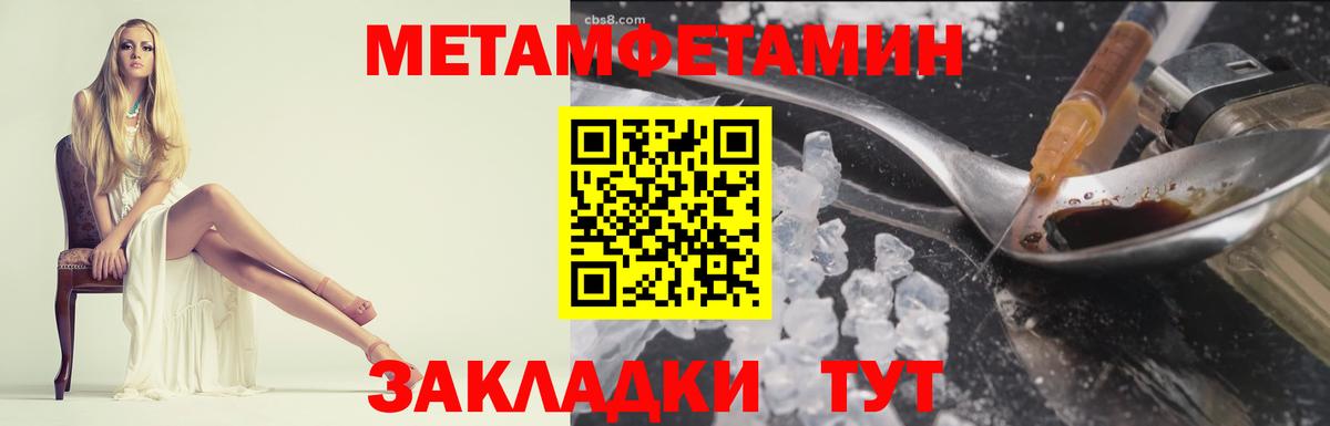 МЕТАМФЕТАМИН пудра  МЕТАМФЕТАМИН пудра  Вход с VPN  Аша 