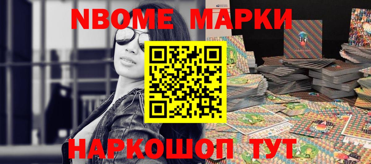 Наркотические марки 1,5мг Аша