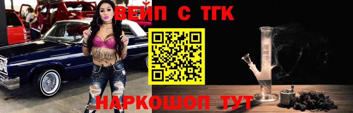 Дистиллят ТГК вейп Аша